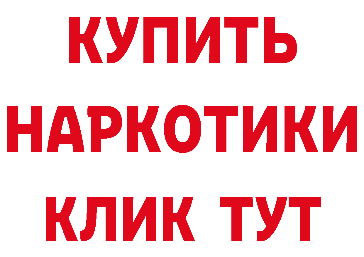 Кетамин VHQ зеркало дарк нет ссылка на мегу Сарапул